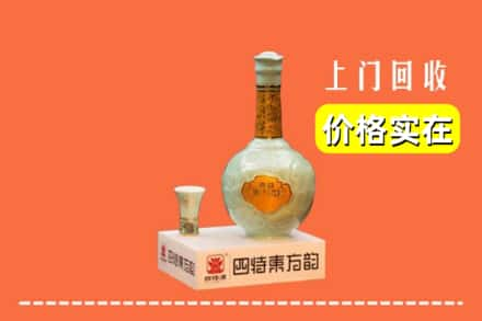 自贡荣县回收四特酒