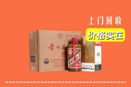 高价收购:自贡荣县上门回收精品茅台酒